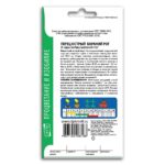 Семена Перца Острого " Бараний Рог"