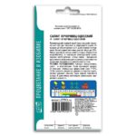Семена Салата " Кучерявец Одесский"